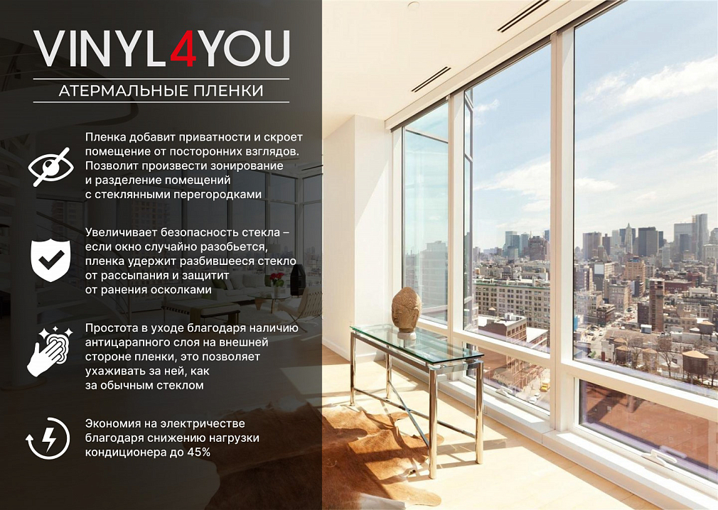 Тонирующая атермальная пленка для окон Ceramic 35%, ширина 75см