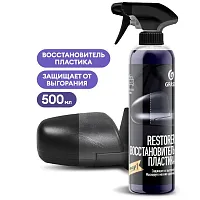 Восстановитель пластика "Restorer" (флакон 500мл)