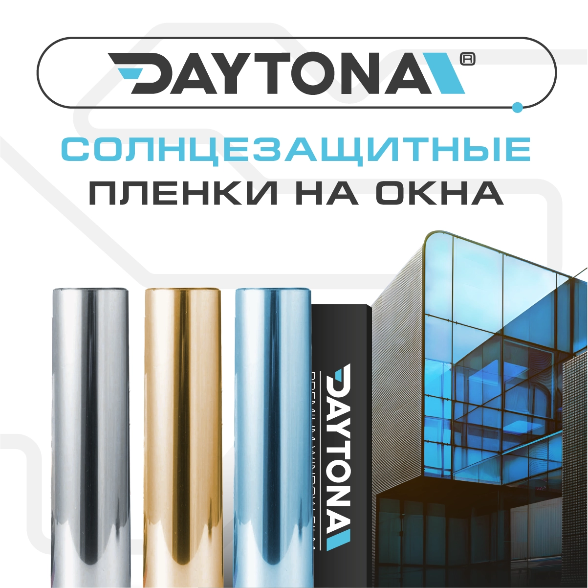 VINYL4YOU – пленки для авто и декора: автовинил, тонировка, алькантара,  экокожа в Саратове